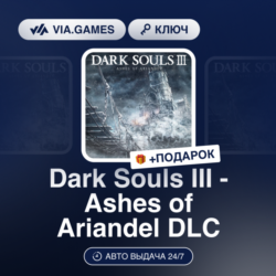 Dark Souls III - Ashes of Ariandel DLC (Steam Ключ) РФ-СНГ   ПОДАРОК