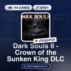 Dark Souls II - Crown of the Sunken King DLC (Steam Ключ) РФ-СНГ   ПОДАРОК