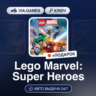 Lego Marvel: Super Heroes (Steam Ключ) СНГ   ПОДАРОК