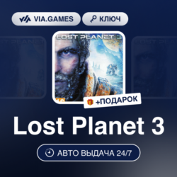 Lost Planet 3 (Steam Ключ) РФ-СНГ   ПОДАРОК