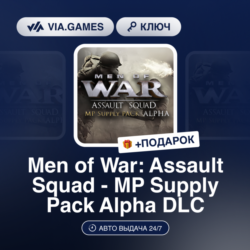 MEN OF WAR: ASSAULT SQUAD - MP SUPPLY PACK ALPHA DLC (Steam Ключ) РФ-СНГ   ПОДАРОК
