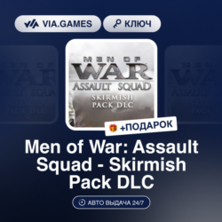 MEN OF WAR: ASSAULT SQUAD - SKIRMISH PACK DLC (Steam Ключ) РФ-СНГ   ПОДАРОК