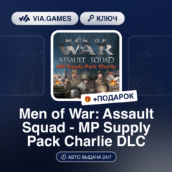 MEN OF WAR: ASSAULT SQUAD - MP SUPPLY PACK CHARLIE DLC (Steam Ключ) РФ-СНГ   ПОДАРОК
