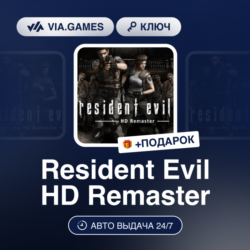 Resident Evil HD Remaster (Steam Ключ) РФ-СНГ   ПОДАРОК