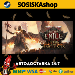 Path of Exile 2   ВЫБОР РЕГИОНА STEAM