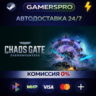 Warhammer 40,000: Chaos Gate - Daemonhunters Castellan Champion Edition ВЫБОР РЕГИОНА