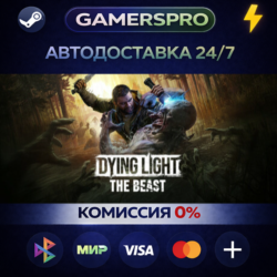 Dying Light: The Beast RL Definitive Edition ВЫБОР РЕГИОНА STEAM GIFT АВТО