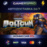 Warhammer 40,000: Boltgun ВЫБОР РЕГИОНА STEAM GIFT АВТО
