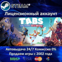 ✅Totally Accurate Battle Simulator✔️Steam⭐  35 Игр🎁АКЦИЯ⭐0% Карты💳