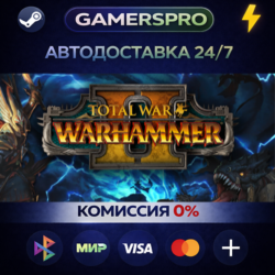 Total War: WARHAMMER II ВЫБОР РЕГИОНА STEAM GIFT АВТО