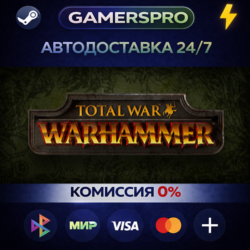 Total War: WARHAMMER ВЫБОР РЕГИОНА STEAM GIFT АВТО