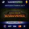 Total War: WARHAMMER ВЫБОР РЕГИОНА STEAM GIFT АВТО