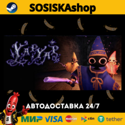 YAPYAP   ВЫБОР РЕГИОНА STEAM