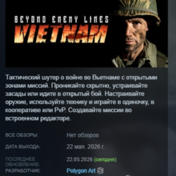 Beyond Enemy Lines - Vietnam АВТОДОСТАВКА STEAM GLOBAL МГНОВЕННО ЛИЦЕНЗИЯ