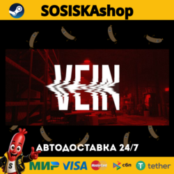 VEIN   ВЫБОР РЕГИОНА STEAM