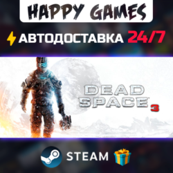 Dead Space 3 STEAM АВТОДОСТАВКА