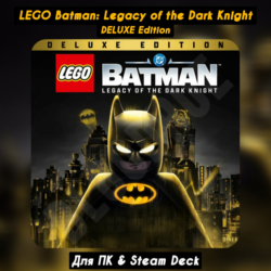 LEGO Batman: Legacy of the Dark Knight DELUXE [Все DLC]・ ПАТЧИ・STEAM・[ Бонусы]
