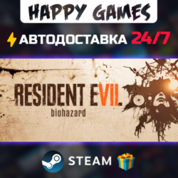 RESIDENT EVIL 7 STEAM АВТОДОСТАВКА