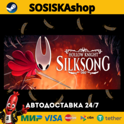 Hollow Knight: Silksong   ВЫБОР РЕГИОНА STEAM
