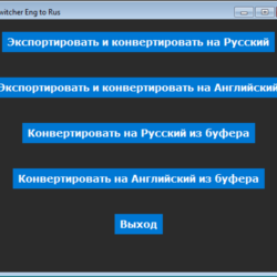 Switcher-Eng-To-Rus