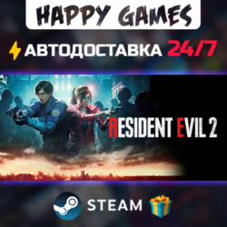 RESIDENT EVIL 2 / BIOHAZARD RE:2 STEAM АВТОДОСТАВКА