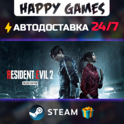 RESIDENT EVIL 2 / BIOHAZARD RE:2 Deluxe Edition STEAM АВТОДОСТАВКА