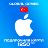 Подарочная карта Apple iTunes 1250 TL Турция