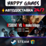Resident Evil Remake Trilogy STEAM АВТОДОСТАВКА