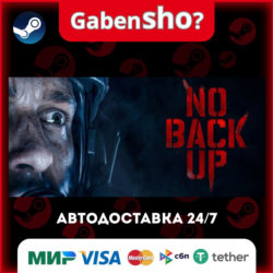 NO BACKUP СТИМ Steam Gift
