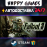 Fallout 3 Game of the Year Edition STEAM АВТОДОСТАВКА