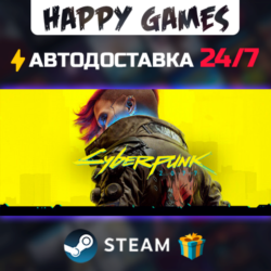 Cyberpunk 2077 STEAM АВТОДОСТАВКА