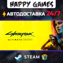 Cyberpunk 2077: Ultimate Edition STEAM АВТОДОСТАВКА