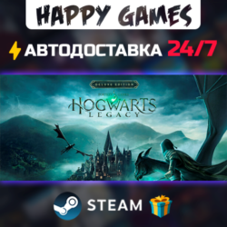 Hogwarts Legacy: Digital Deluxe Edition STEAM АВТОДОСТАВКА