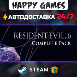 Resident Evil 6 Complete STEAM АВТОДОСТАВКА