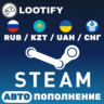 STEAM АВТОПОПОЛНЕНИЕ UAH УКРАИНА ГРИВНЫ 24/7