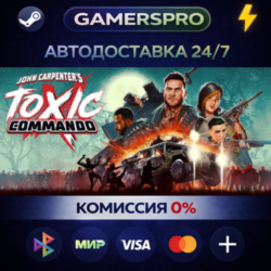 John Carpenter's Toxic Commando - Standard Edition・ВЫБОР РЕГИОНА・STEAM GIFT АВТО・