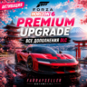 FORZA HORIZON 6 PREMIUM UPGRADE STEAM ВСЕ ДОПОЛНЕНИЯ FH6 АКТИВАЦИЯ АНЛОК DLC