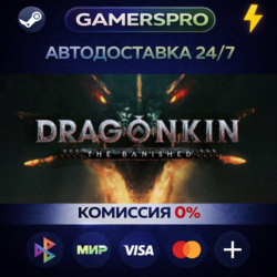 Dragonkin: The Banished・ВЫБОР РЕГИОНА・STEAM GIFT АВТО・