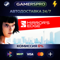 Mirror's Edge™・ВЫБОР РЕГИОНА・STEAM GIFT АВТО・