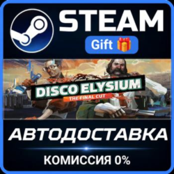 Disco Elysium - The Final Cut Steam Gift СТИМ ГИФТ ПК АВТОДОСТАВКА ПОДАРОК