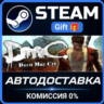 DmC: Devil May Cry Complete Pack Steam Gift СТИМ ГИФТ ПК АВТОДОСТАВКА ПОДАРОК