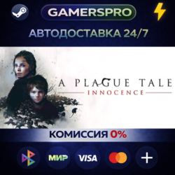 A Plague Tale: Innocence・ВЫБОР РЕГИОНА・STEAM GIFT АВТО・