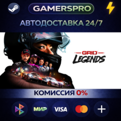 GRID Legends ВЫБОР РЕГИОНА STEAM GIFT АВТО