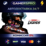 GRID Legends ВЫБОР РЕГИОНА STEAM GIFT АВТО