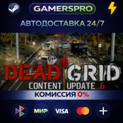Dead Grid・ВЫБОР РЕГИОНА・STEAM GIFT АВТО・