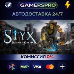 Styx: Blades of Greed - Quartz Edition・ВЫБОР РЕГИОНА・STEAM GIFT АВТО・