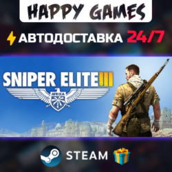 Sniper Elite 3 STEAM АВТОДОСТАВКА