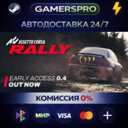 Assetto Corsa Rally・ВЫБОР РЕГИОНА・STEAM GIFT АВТО・