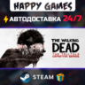 The Walking Dead: The Telltale Definitive Series STEAM АВТОДОСТАВКА
