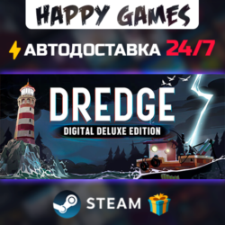 DREDGE - Digital Deluxe Edition STEAM АВТОДОСТАВКА